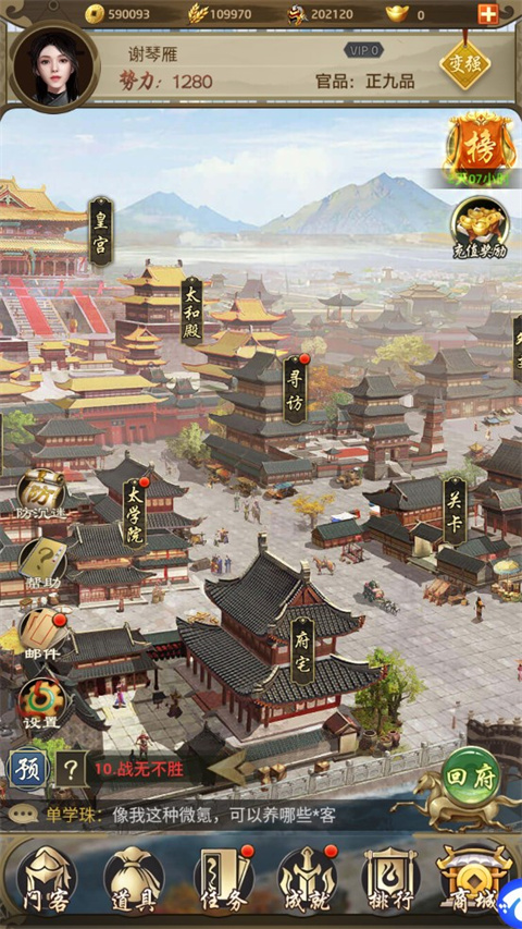 帝王时代古风剧情养成