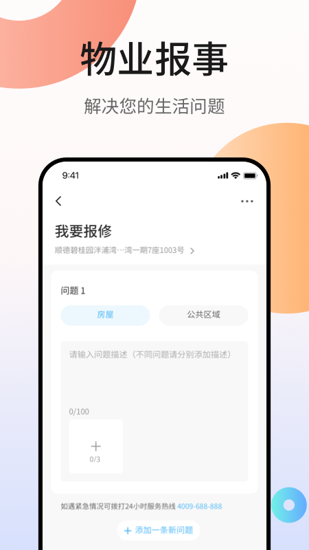 凤凰会app