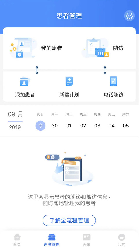 纳里医生app官方版
