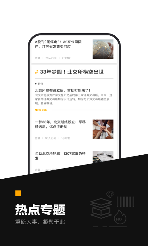 时代财经