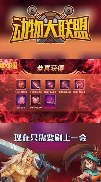 动物大联盟