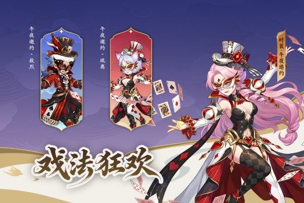 造梦西游OL九游版
