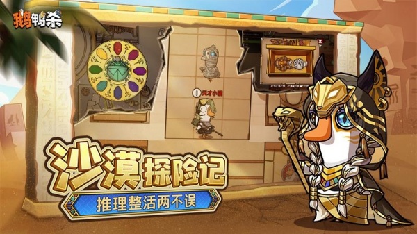 太空鹅鸭杀复仇者