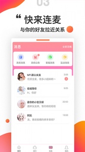小姐姐语音交友(免费交友)