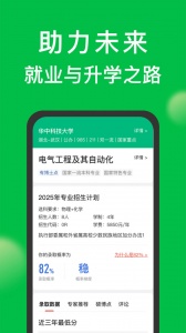 圆梦志愿app