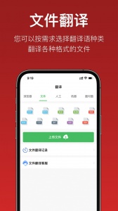 国语助手app