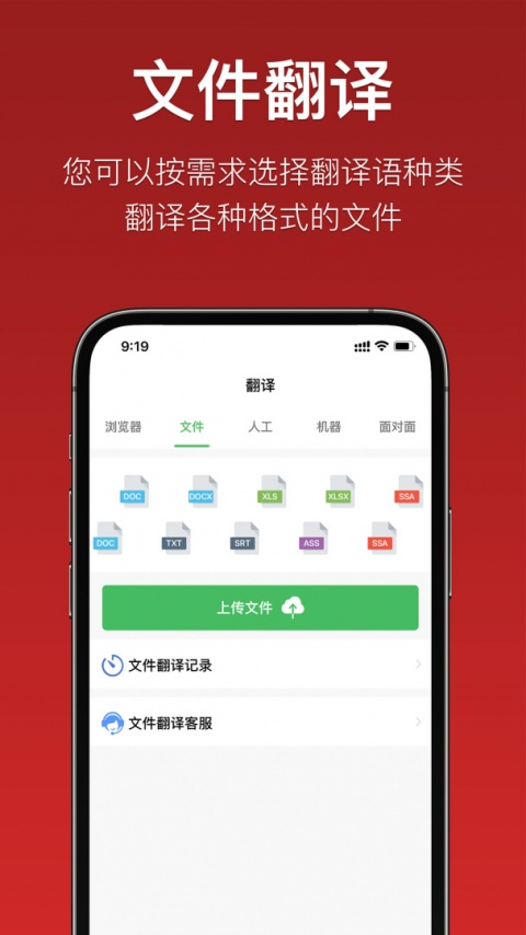 国语助手app