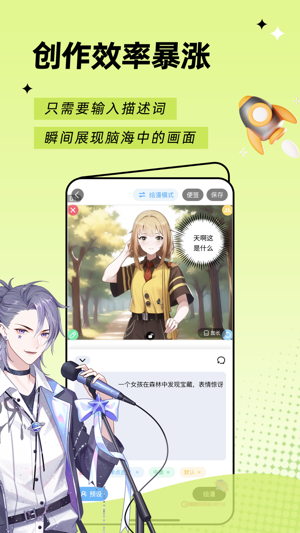 触漫