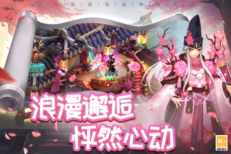 梦回西游记官方版