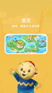 走向未来学生端app