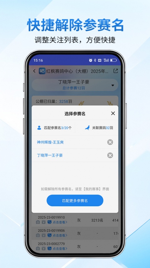 咕咕信鸽app