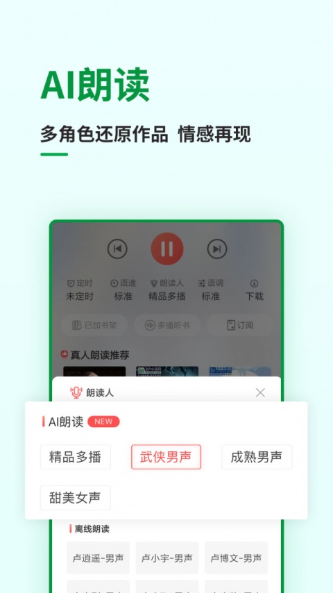 飞卢小说手机版