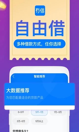 有信钱包