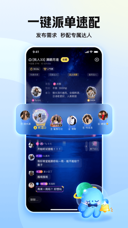 鱼耳语音app