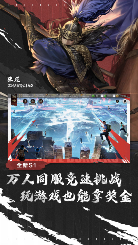 率土之滨官方版