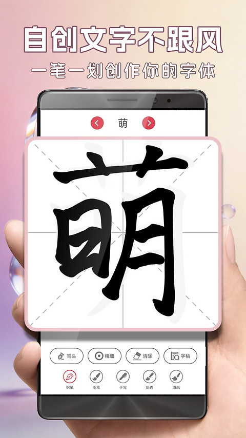 字体美化大师app