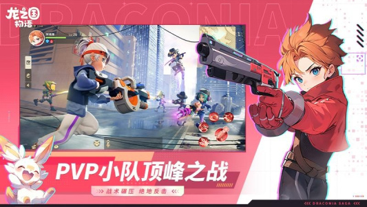 龙之国物语手游