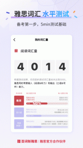 百词斩雅思app