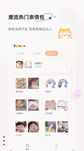 言橘app