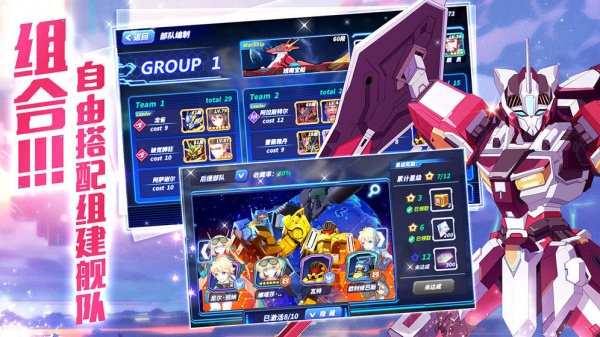 机甲大作战九游版