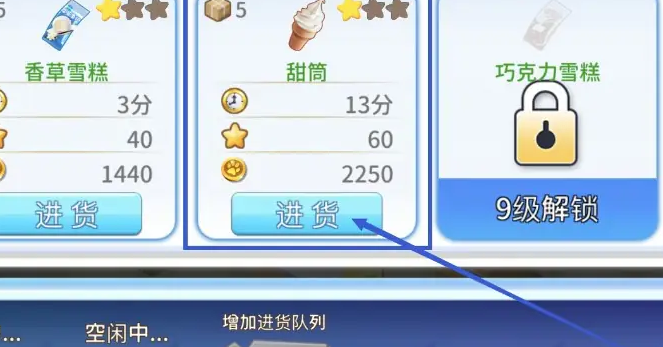 梦想超市