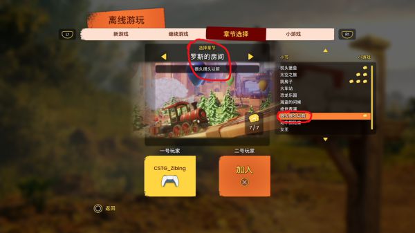 《双人成行》艺术细胞与冥想大师奖杯解锁指南