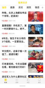 蜜蜂阅读家长版