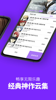 多多漫画官方版
