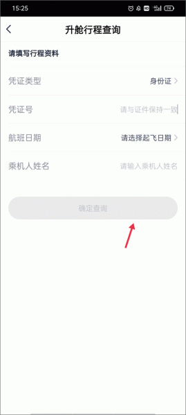 四川航空app