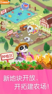 宝宝汽车城市最新版