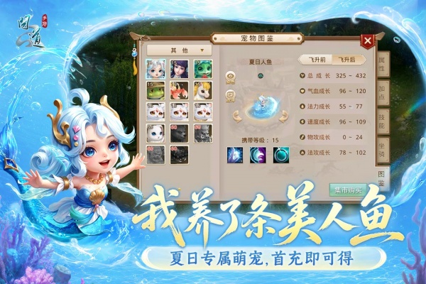 问道官服正版