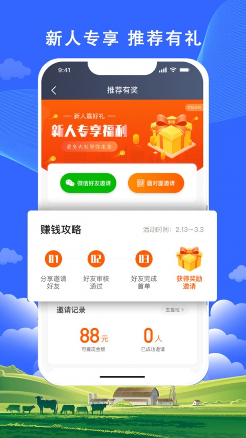 搭顺出行司机端