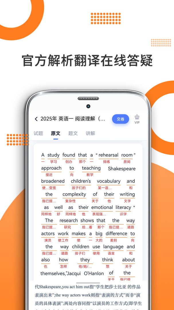 米考试考研英语