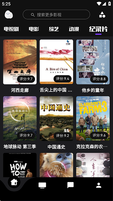 蛋播星球官方版