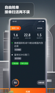 嘀嗒出租司机app