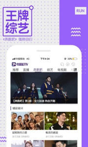 Z视介app(中国蓝TV)