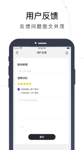 量易伏app