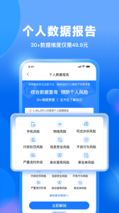 天下信用app