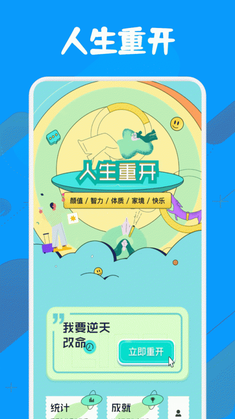 小马模拟器