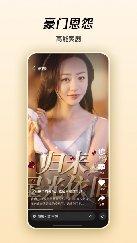 微视app官方版
