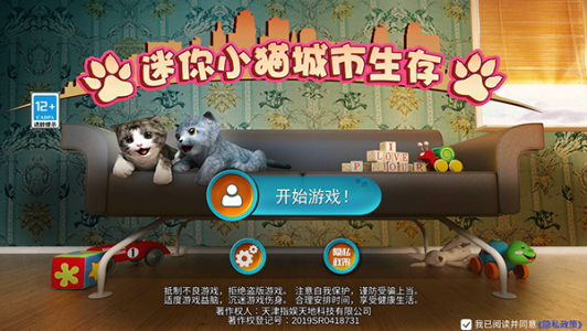 迷你小猫城市生存