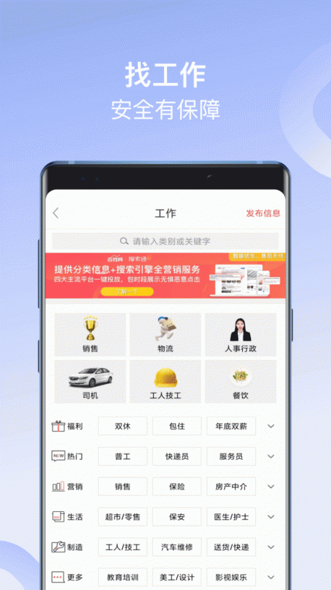百姓网app官方版