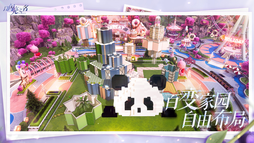 以闪亮之名官方正版