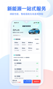 易车汽车报价app