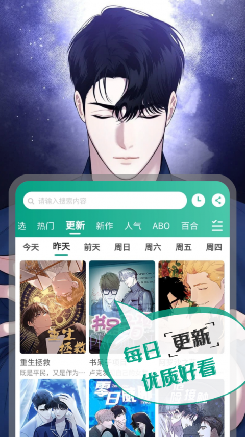 漫单漫画官方版