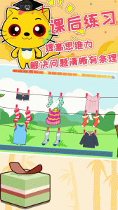 巧多逻辑思维训练