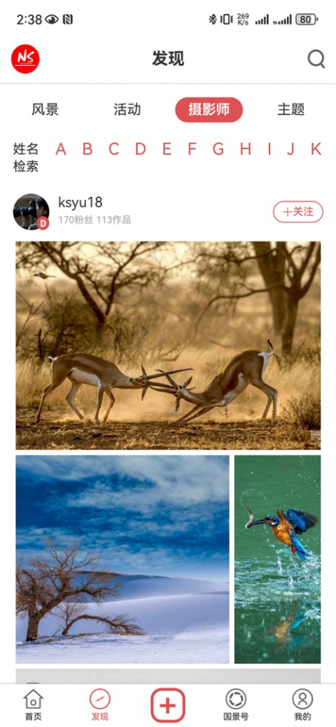 国家风景