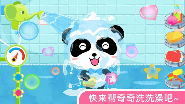 宝宝爱洗澡app