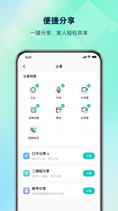 超级看看监控系统app