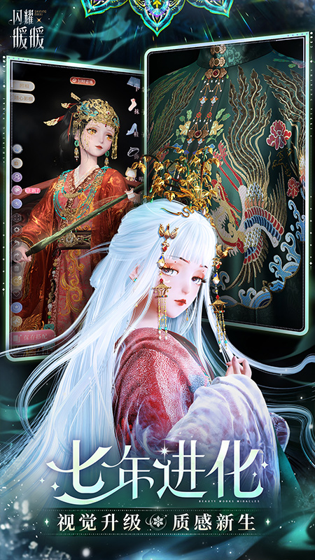 闪耀暖暖小米版